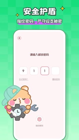 记账本Book截图2