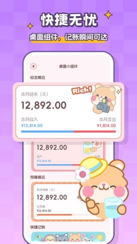 记账本Book截图3