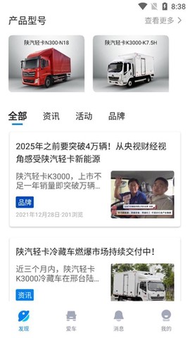 陕轻智慧行[图2]