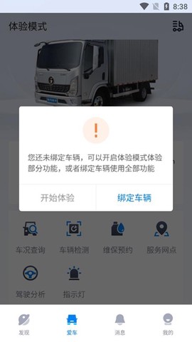 陕轻智慧行[图3]