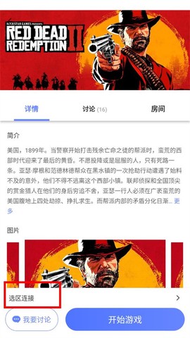 超级小悟云游戏[图2]