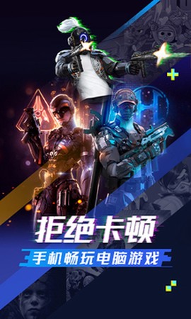 超级小悟云游戏截图1
