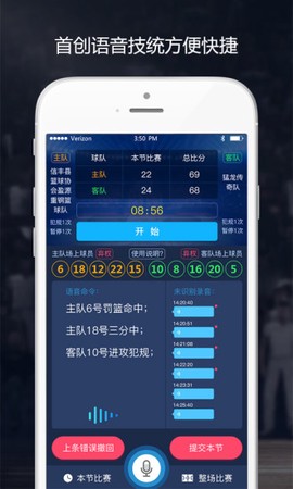语音技统截图3
