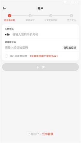 金荣中国[图3]