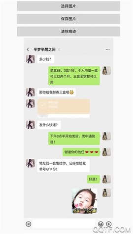 刷圈兔截图1