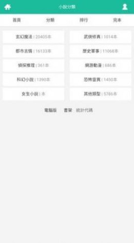 思兔阅读截图1