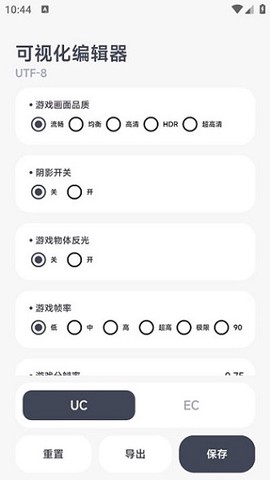 阿尔法画质助手[图3]