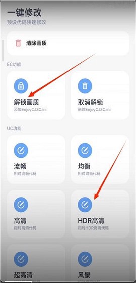 阿尔法画质助手截图2