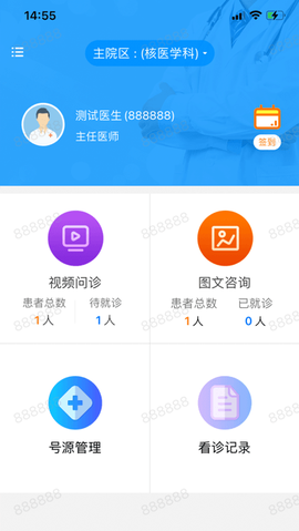 同济云医截图2