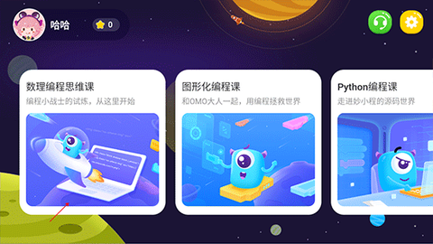 妙小程AI编程课[图1]