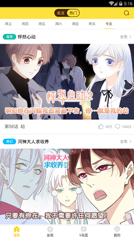 熊猫漫画[图2]