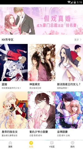 熊猫漫画截图2
