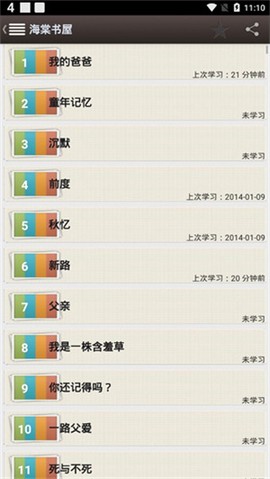 海棠书屋最新版[图2]