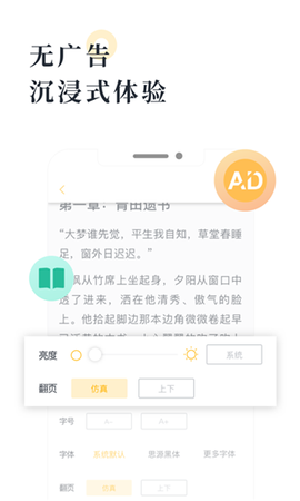 海棠书屋最新版截图1