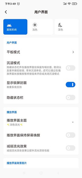 椒盐音乐截图2