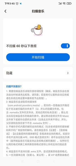 椒盐音乐截图3