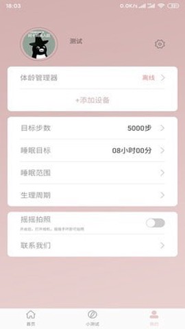 无龄世代截图3
