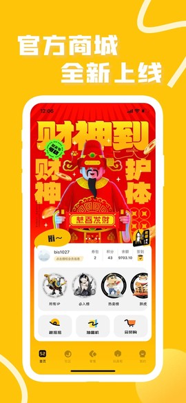 52TOYS官方商城截图1