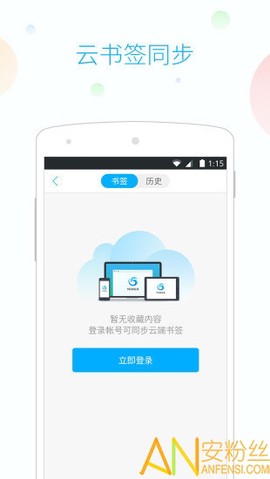 115浏览器[图1]