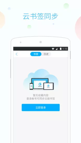 115浏览器截图1