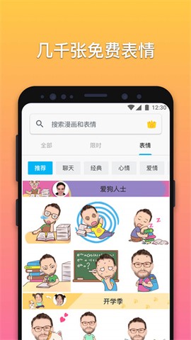 魔漫相机[图1]