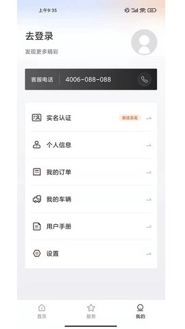 征上游截图2