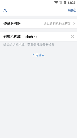 光大e信app截图3