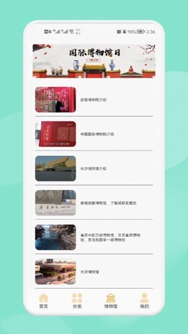古董大全截图3