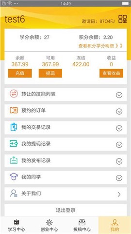 大众创技截图3
