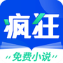 疯狂阅读