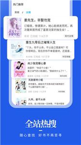 疯狂阅读截图2