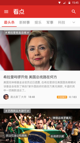 看点[图3]