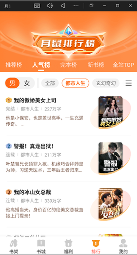 月鼠小说截图3