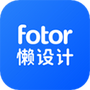 Fotor懒设计