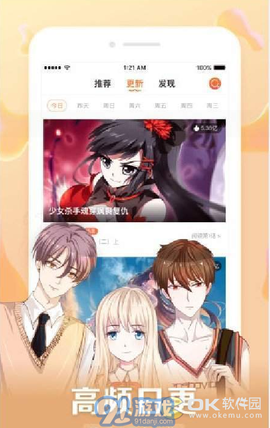 笔趣阁5200截图3
