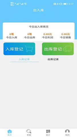 出入库管理[图1]