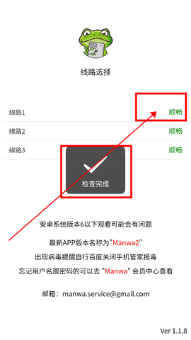 漫蛙manwa2正版下载无广告截图2
