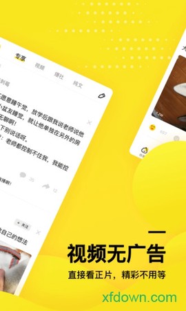 糗事百科截图1