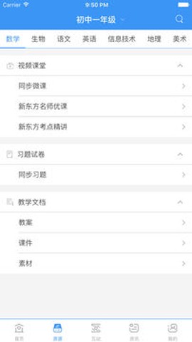 和教育全国版[图1]