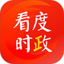 看度时政