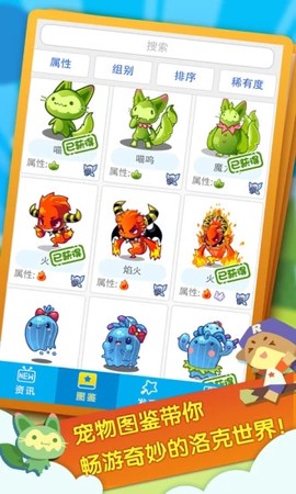 掌上洛克截图2