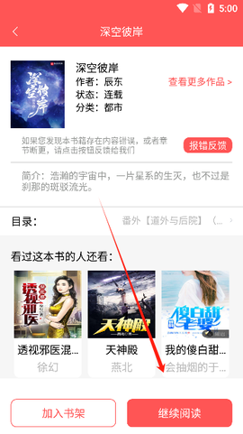 读书阁截图3