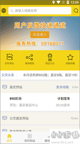 嘉定公交[图1]