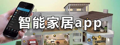 昕想智慧家截图3