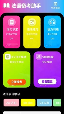 zlet单词工具箱[图1]