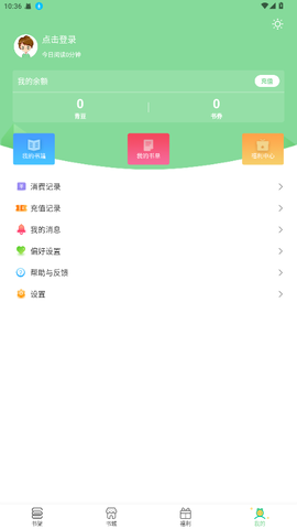 青桔小说截图2