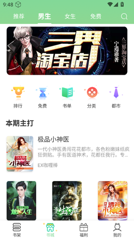 青桔小说截图3