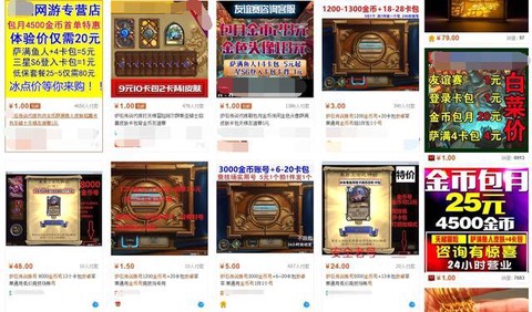 炉石传说金币怎么充值