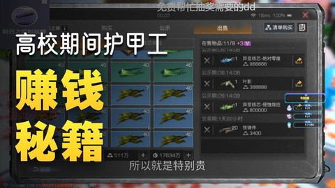 明日之后什么职业赚钱