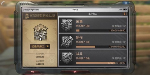 明日之后什么职业赚钱[图1]